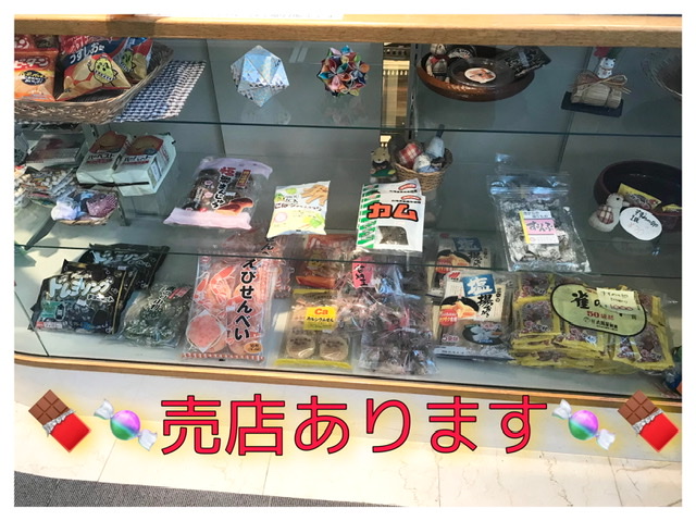 売店ありますの投稿のサムネイル