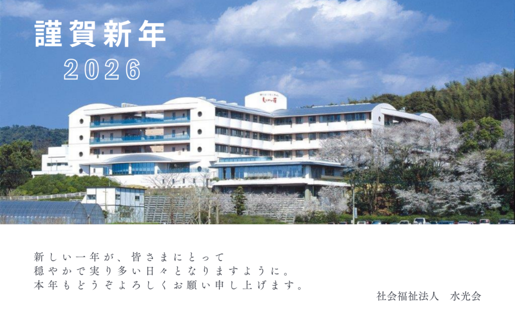 🎍【令和8年 新年のご挨拶】の投稿のサムネイル